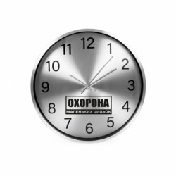 Часы настенные SilverTime Охрана маленьких сисек - FATLINE Часы настенные SilverTime Охрана маленьких сисек