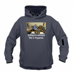 Худи детская премиум FATLINE Доброго вечера, мы с Украины! Ким - FATLINE Худи детская премиум FATLINE Доброго вечера, мы с Украины! Ким
