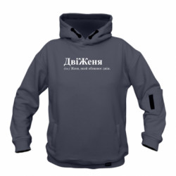 Худі дитяча преміум FATLINE Двіженя - FATLINE Худі дитяча преміум FATLINE Двіженя