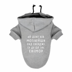 Худі для собак