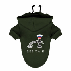 Худі для собак