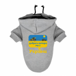 Худі для собак