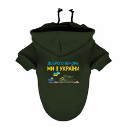 Худі для собак