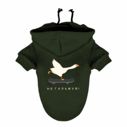 Худі для собаки Гусак - не гальмуй! - FATLINE Худі для собаки Гусак - не гальмуй!