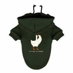 Худі для собаки Гусак - Я стежу за тобою! - FATLINE Худі для собаки Гусак - Я стежу за тобою!