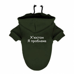 Худі для собак