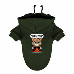 Худи для собаки разве я прошу многовато - FATLINE Худи для собаки разве я прошу многовато