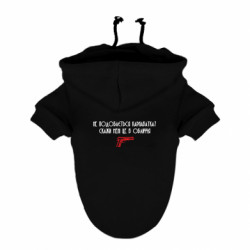 Худи для собак