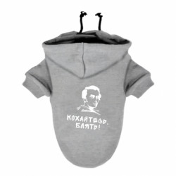 Худи для собак