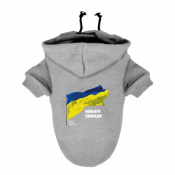 Худі для собак