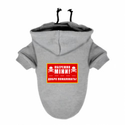 Худи для собак