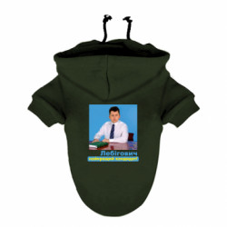 Худі для собак