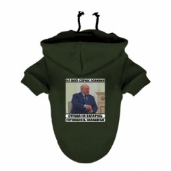 Худі для собак