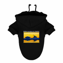 Худі для собак