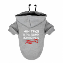 Худи для собак