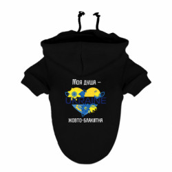 Худи для собак