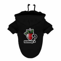 Худи для собаки Возможно Паляниця? - FATLINE Худи для собаки Возможно Паляниця?