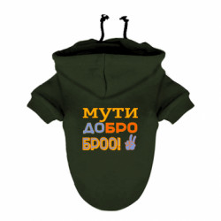 Худи для собак