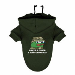 Худи для собак