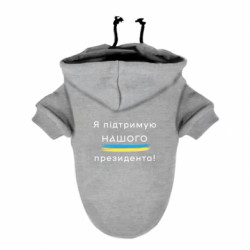 Худи для собак