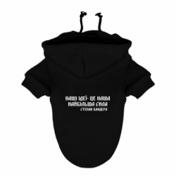 Худи для собак