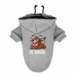 Худі для собаки Не Бикуй_color! - FATLINE Худі для собаки Не Бикуй_color!