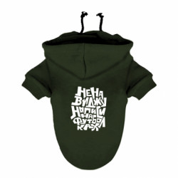 Худи для собак