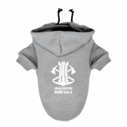 Худи для собак