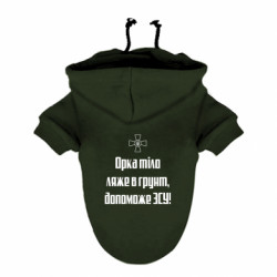 Худі для собак