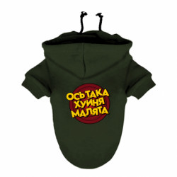 Худи для собак