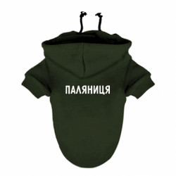 Худі для собак