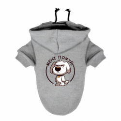 Худи для собаки пес которому похуй - FATLINE Худи для собаки пес которому похуй