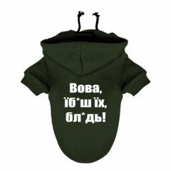 Худі для собак