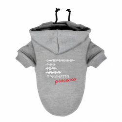 Худи для собак