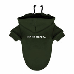 Худи для собаки Пу-пу-пууу... - FATLINE Худи для собаки Пу-пу-пууу...