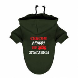 Худі для собак