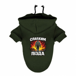 Худі для собак