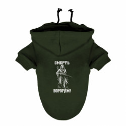 Худі для собак