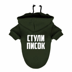 Худи для собак