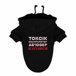 Худі для собак