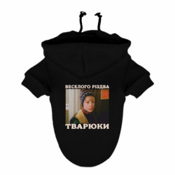 Худи для собак