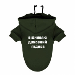 Худи для собак