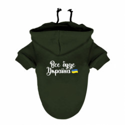 Худі для собак