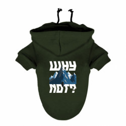 Худі для собак