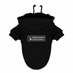 Худі для собак