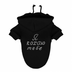 Худи для собаки Я люблю тебя (из сердечек) - FATLINE Худи для собаки Я люблю тебя (из сердечек)