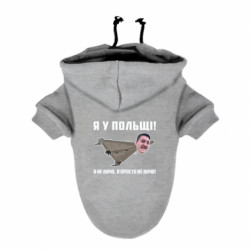 Худи для собак