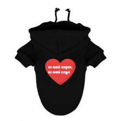 Худі для собак