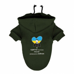 Худи для собак