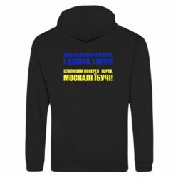 Худі на блискавці унісекс Лани широкополі - FATLINE Худі на блискавці унісекс Лани широкополі